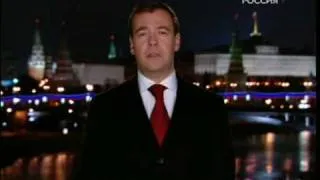 Новогоднее обращение Медведева
