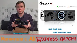 Обзор МАГНИТОЛЫ с динамиками! Получил от AliExpress ДАРОМ!