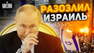 Путин догавкался и разозлил Израиль, терпение лопнуло! Разбор от Цимбалюка