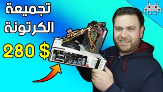 تجميعة الكرتونة السحرية / ارخص تجميعة ألعاب في وقت غلاء القطع 280 دولار !!