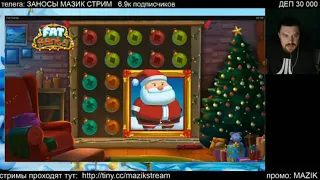 Казино онлайн, Покупные бонусы FatSanta