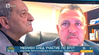 Уволнен след участие по bTV: Защо АЕЦ „Козлодуй“ прекрати договора на Георги Касчиев?