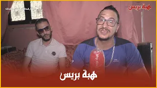 أول خروج إعلامي للرابور ولد الكرية بعد إطلاق سراحه