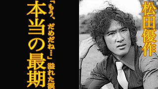 【衝撃】松田優作の壮絶すぎる闘病生活に驚きを隠せない…遺作『ブラック・レイン』に込められた思いと本当の最後に一同驚愕【芸能】