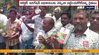 పురుగుల మందు డబ్బా పట్టుకుని రైతుల ఆందోళన | Mallavaram Village Farmers Protest | Kakinada Dist