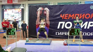 Чемпионат Округа Смирнов Руслан Длинный цикл 32 кг