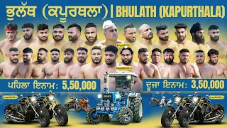 🔴[Live] Bhulath (Kapurthala) Kabaddi Cup 14 April 2024