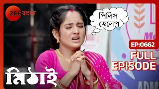 Mithai - Popular Romantic Bangla Serial Full Ep 662| Soumitrisha Kundu, Adrit Roy | Zee Bangla