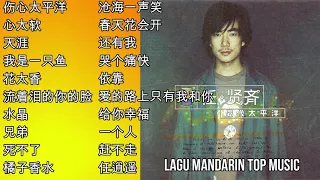 20 Lagu Mandarin Richie Ren 任贤齐的热门歌曲