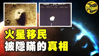 火星文明存在的證據：CIA絕密檔案，NASA極力隱瞞的真相，蘇聯火星探測器失聯前拍下的最後一張照片...  [Unsolved Mystery Stories | Xiaowu]