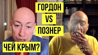 Познер многих удивил своим ответом на вопрос Гордона,чей Крым !?