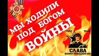 75-летию Великой Победы посвящается 🔥Я ПОЛМИРА ПРОШАГАЛ🔥 Песни Победы 9 мая 🔥Хиты на гитаре [2020]