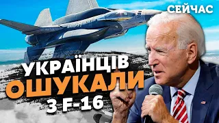 ☝️ТАБАХ: Україна НЕ ОТРИМАЄ F-16. Заява Байдена – БЛЕФ