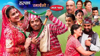 Halka Ramailo || Episode 144 || 14 August || 2022 || Balchhi Dhurbe, Raju Master || Nepali Comedy