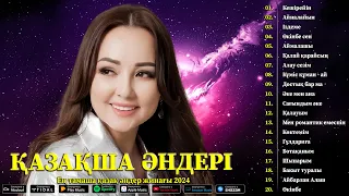 ҚАЗАҚША ӘНДЕР 2024 || Үздік қазақ музыка хиттері || Ең әдемі қазақ махаббат әндерінің жинағы 2024