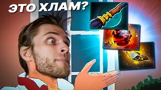 Тир лист 59 Нейтралок [Dota 2]