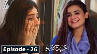 Mohabbat Na Kariyo - 2nd Last Ep || English Subtitles || 13th Mar 2020 - HAR PAL GEO