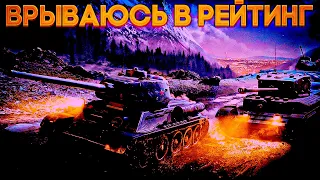 World of Tanks Blitz | ИГРА В РЕЙТИНГЕ | БРИЛЛИАНТОВАЯ ЛИГА | TOP | 4UTAY |