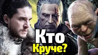 ЧТО БУДЕТ ПОСЛЕ ИГРЫ ПРЕСТОЛОВ? СПИН-ОФФ Vs ВЕДЬМАК Vs ВЛАСТЕЛИН КОЛЕЦ /ВСЕ ПОДРОБНОСТИ