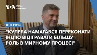 Відносини України й Індії після зустрічі міністрів — інтерв’ю з послом Поліщуком