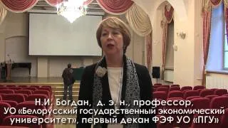 Конференция: "Устойчивое развитие экономики"