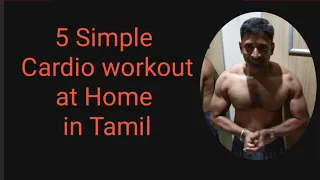 5 Simple Cardio workout at Home in Tamil
