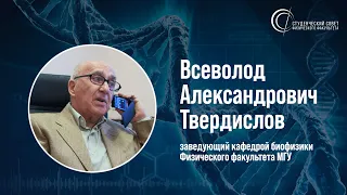 Твердислов Всеволод Александрович | ЛИЦА ФИЗФАКА МГУ #7