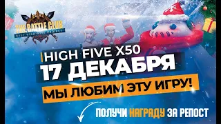 Изи кач на Х50 TheBattle.club! ОТКРЫТИЕ 17.12.21! Топ пухи в боксах! ZlayaTetka. Lineage 2.