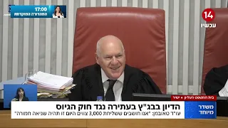 הדיון בבג"ץ בעתירות חוק הגיוס: "שליחת 3000 צווים היום תהיה שגיאה חמורה"