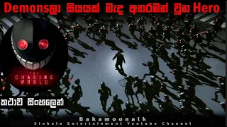 Demonsලා සියයක් මැද අතරමන් වුන Hero Sinhala explain | Sinhala movie review | Film review Sinhala