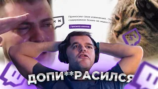 ceh9 о блокировке на Twitch || Сеню забанили на твиче || Сеня о Твиче и стримерах