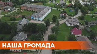 Конкурс проектів громад Наша громада: умови участі та грошовий приз