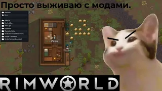 RimWorld | Просто играю | Проходной ролик.