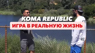 Интервью для KOMA REPUBLIC (Видео целиком)