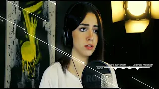 نفس الحنين Nafs Elhanen زينب حسن Zainab Hassan