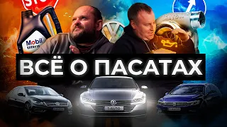 Для тех кто хочет купить VW Passat B7 или VW Passat B8 | Автоподбор Украина | 1-AUTO