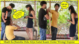 Shadi Ka Jhansha Deke Kiya Galat Kaam (Gone Wrong) Expose By Ashwani | The Filmy Express