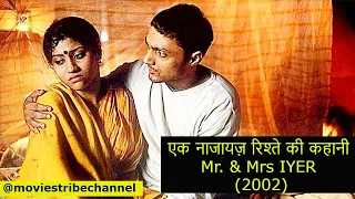 Mr. and Mrs. Iyer (2002) Explained In Hindi/Urdu | Movies Tribe | हिन्दी