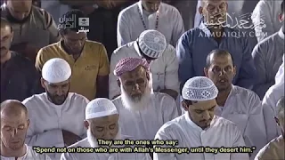 Surah Al-Munafiqun [63] (The Hypocrites) Masjid al-Haram