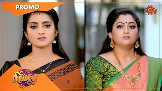 Thirumagal - Promo | 13 September 2022 | Sun TV Serial | Tamil Serial