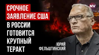 Есть всего лишь одна организация в мире, которая может это сделать |  Юрий Фельштинский