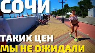 ЦЕНЫ В СОЧИ |! Обзор Имеритинской набережной у моря в Сириус.  Пляжи, рестораны, отели Часть 1