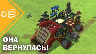 НОВАЯ ХОДЯЧАЯ БАЗА. ПОМОГАЕМ ХИТРОМУ МИХЕ | Прохождение TerraTech #3