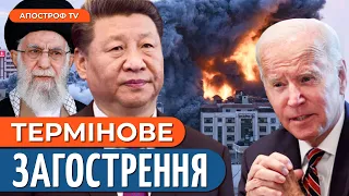 ⚡️ США ВХОДЯТЬ У КОНФЛІКТ! Іран готує війська для ВІЙНИ У ІЗРАЇЛІ / Китай підняв армію