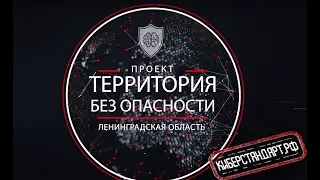 Территория БезОпасности 1. О понятиях КИБЕРОРУЖИЕ, МЯГКАЯ СИЛА, КЛИПОВОЕ МЫШЛЕНИЕ