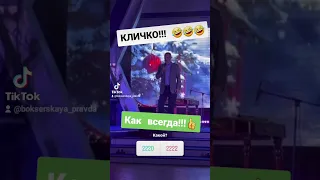 Виталий Кличко!!! Всё ещё в форме🤣🤣🤣