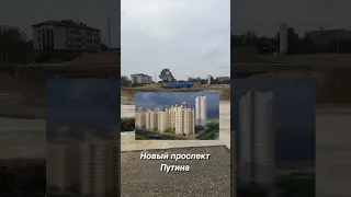 Строительство нового проспекта в Грозном