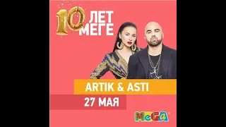 Artik&Asti Мега Адыгея Краснодар
