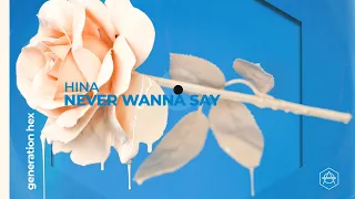 HINA - Never Wanna Say (Official Audio)