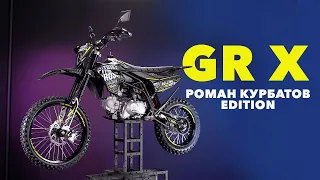 Питбайк GR X Роман Курбатов Edition - как создавался проект / Обзор питбайка
